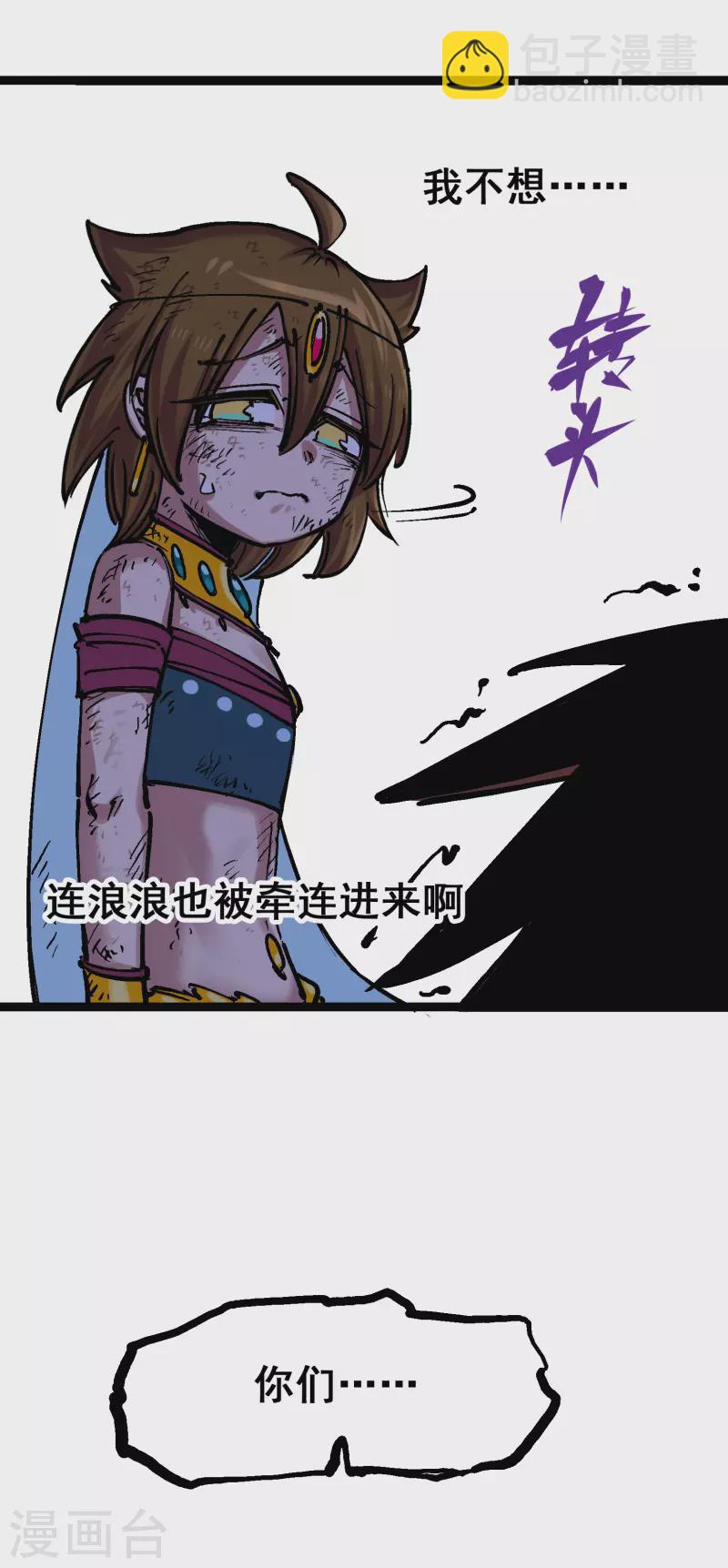 第8话5 选择(1/2)-第90话