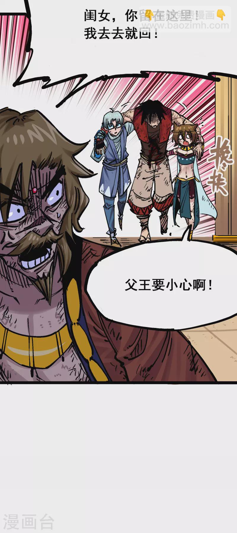 第8话5 选择(1/2)-第90话