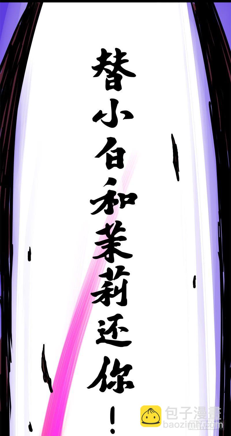 第一章08 黑白双龙-第10话