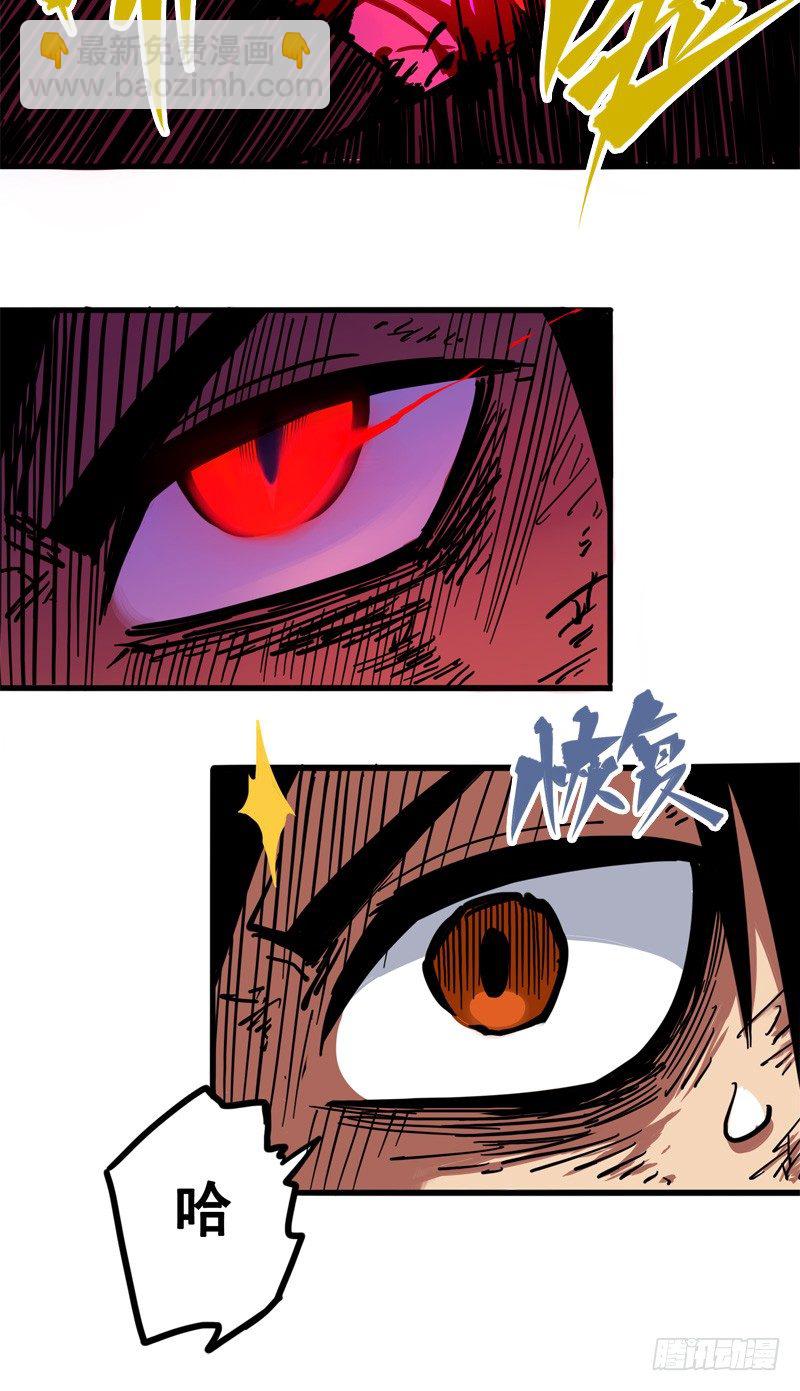 第一章08 黑白双龙-第10话