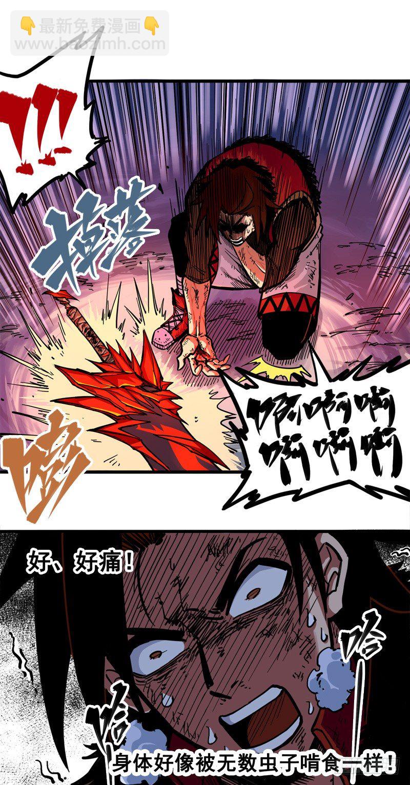 第一章08 黑白双龙-第10话