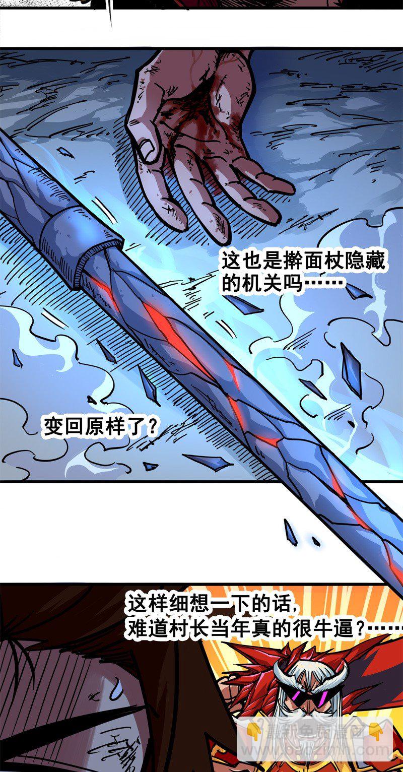 第一章08 黑白双龙-第10话