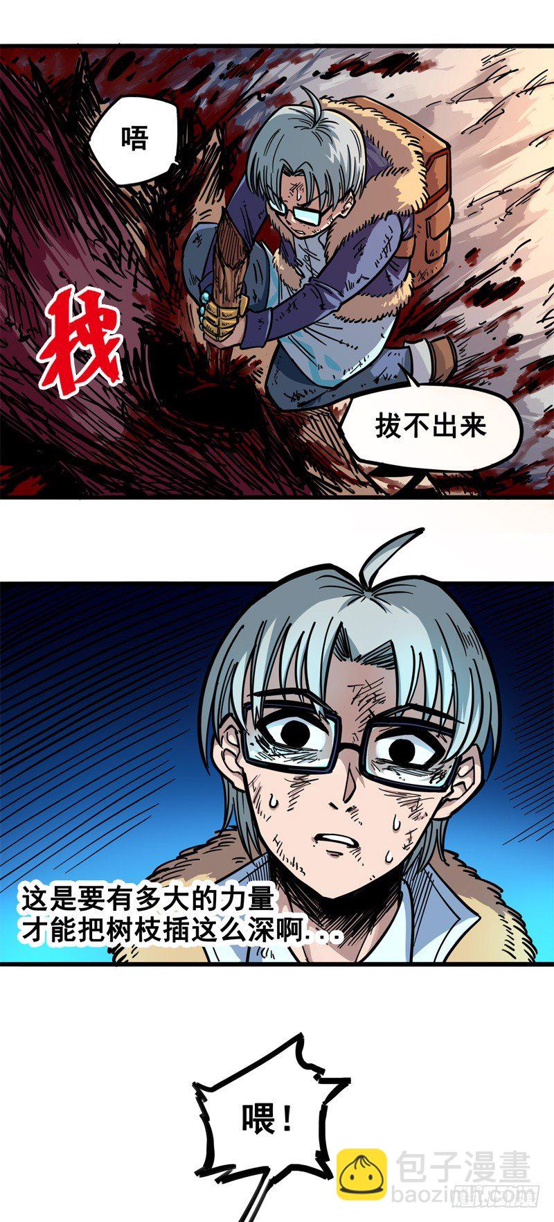 第一章08 黑白双龙-第10话