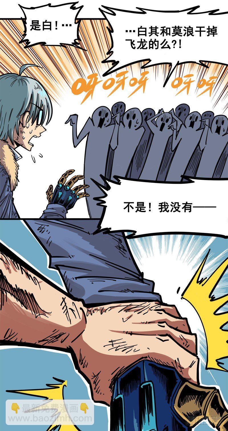 第一章08 黑白双龙-第10话