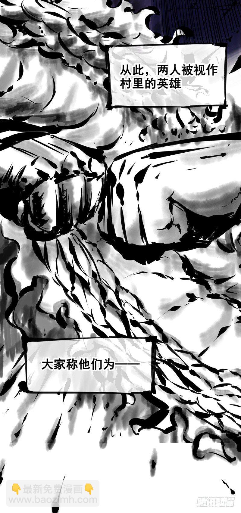 第一章08 黑白双龙-第10话