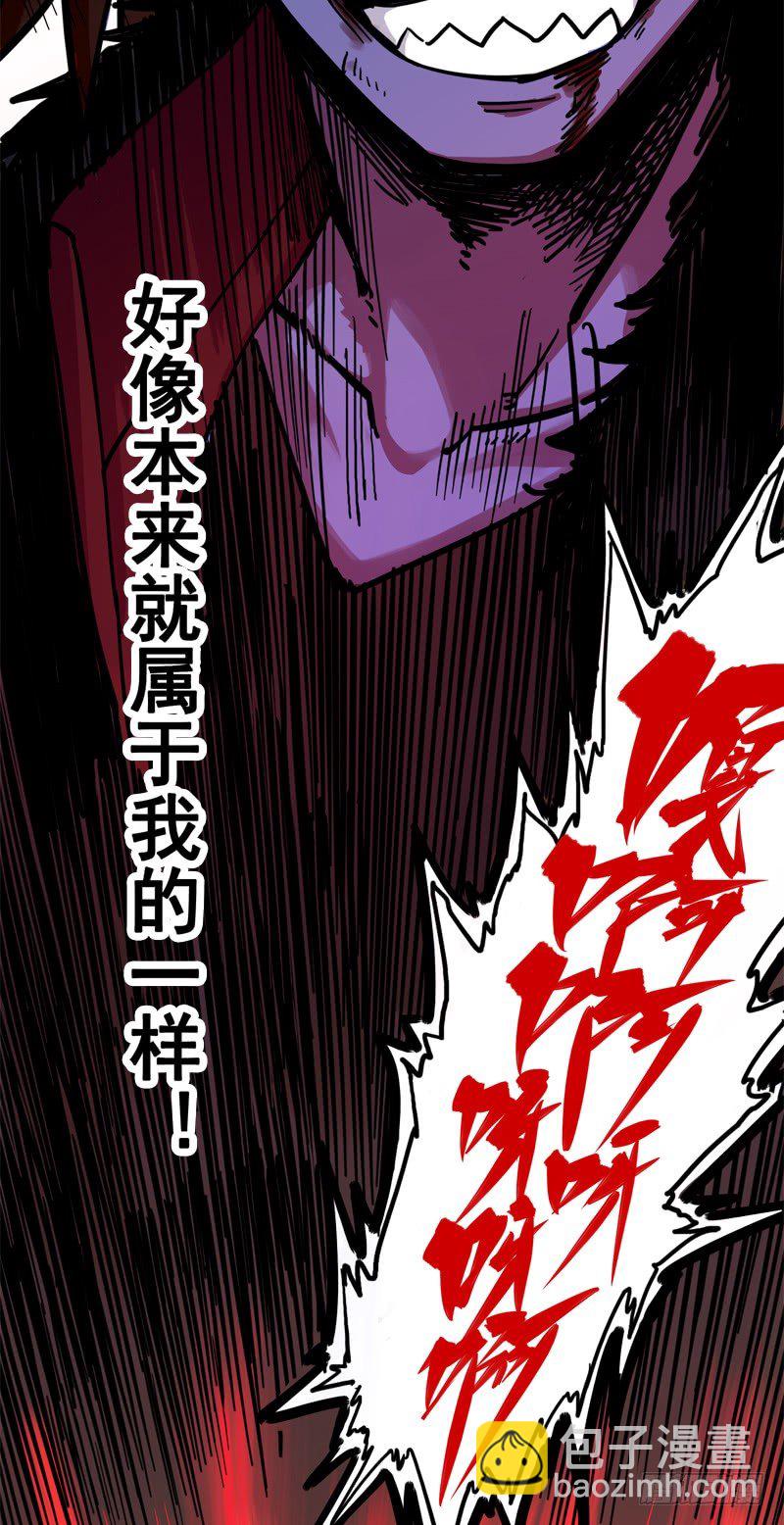 第一章08 黑白双龙-第10话