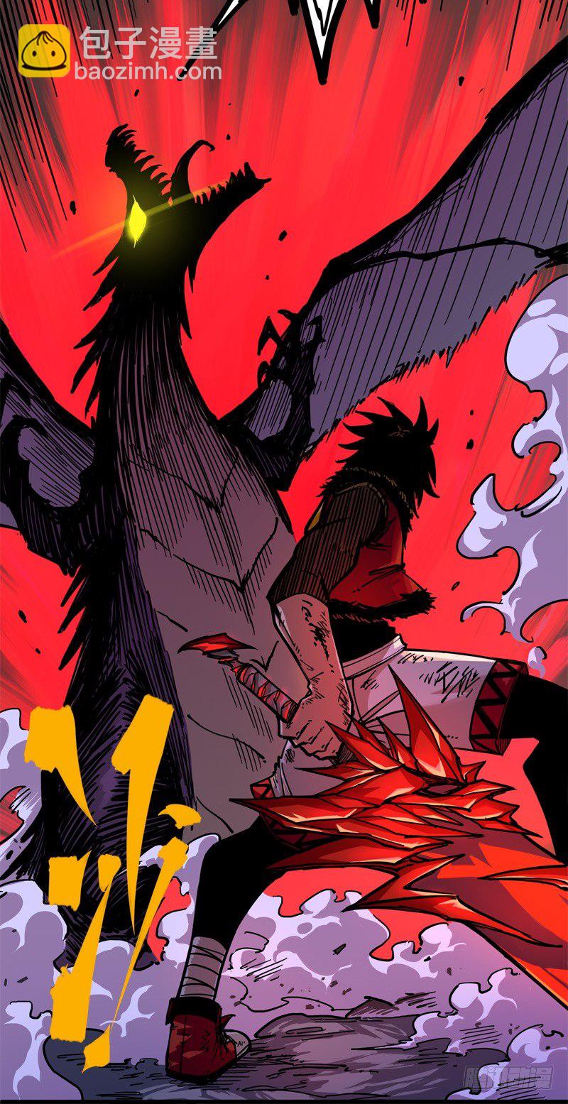 第一章08 黑白双龙-第10话