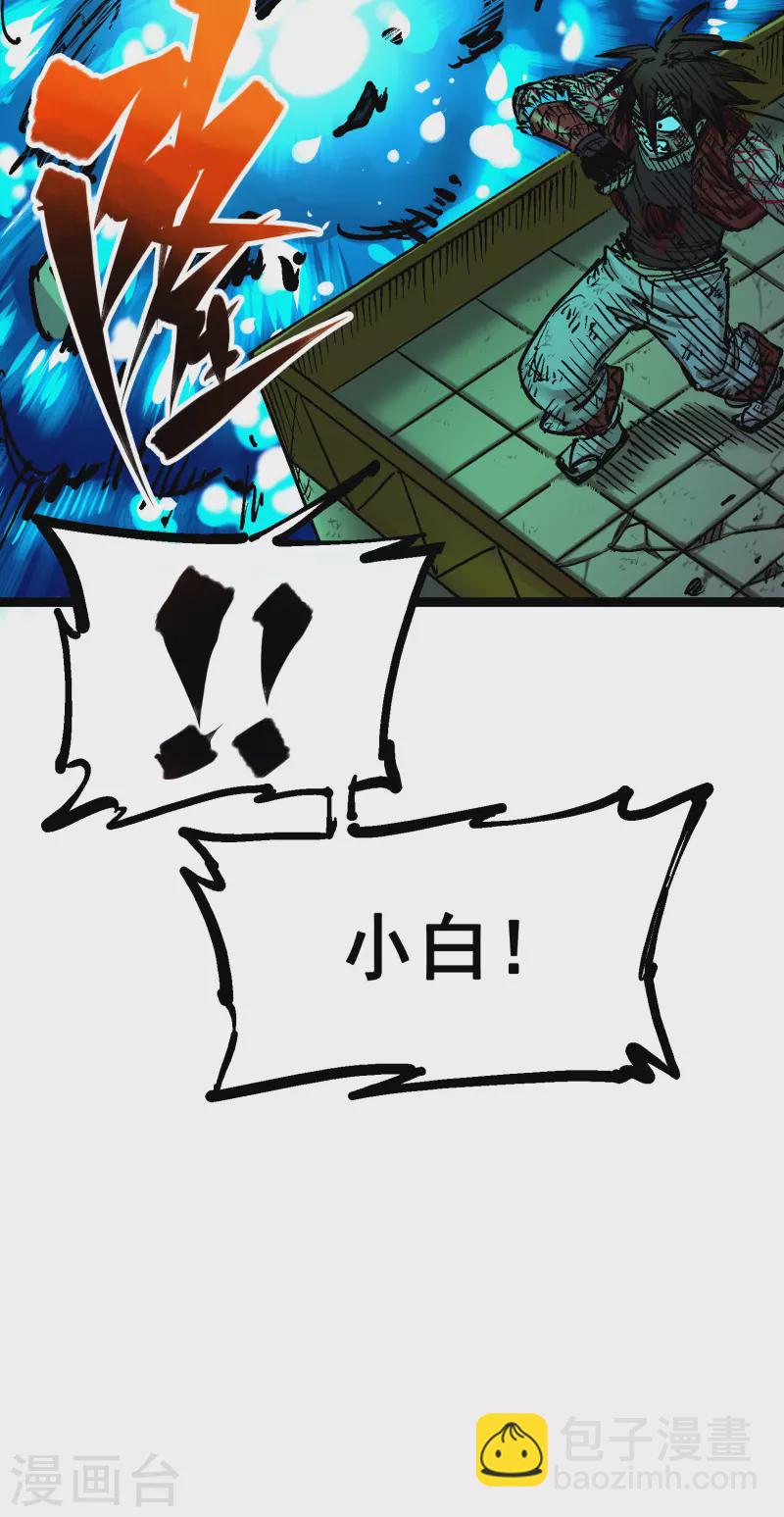 第8话7 活下去(1/2)-第92话