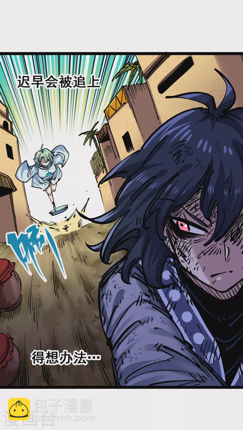 第8话7 活下去(1/2)-第92话