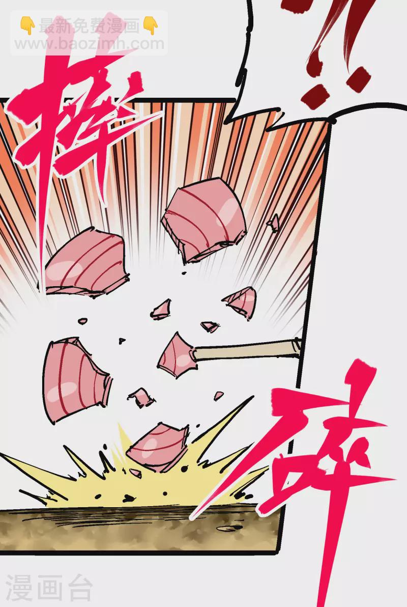 第8话7 活下去(1/2)-第92话