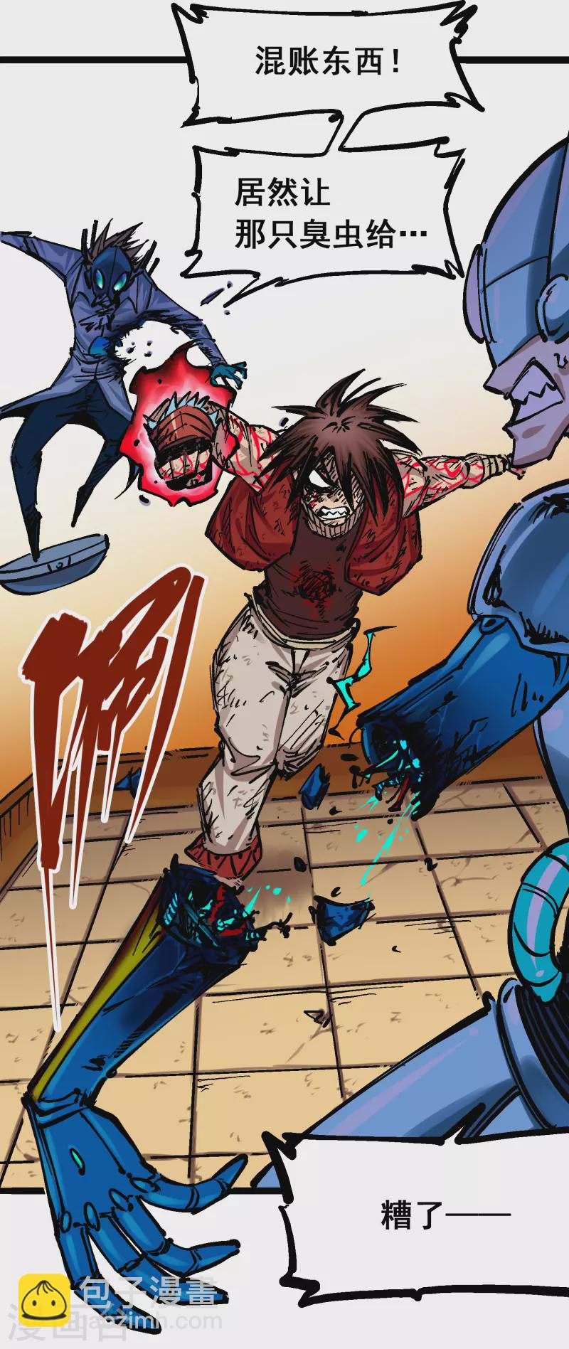 第8话7 活下去(1/2)-第92话