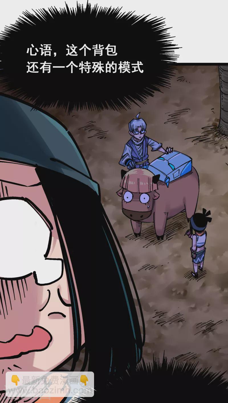 第8话7 活下去(1/2)-第92话