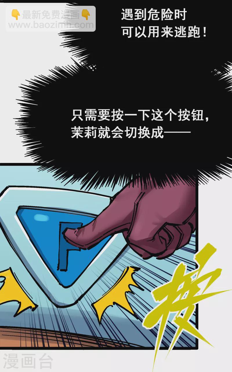 第8话7 活下去(1/2)-第92话