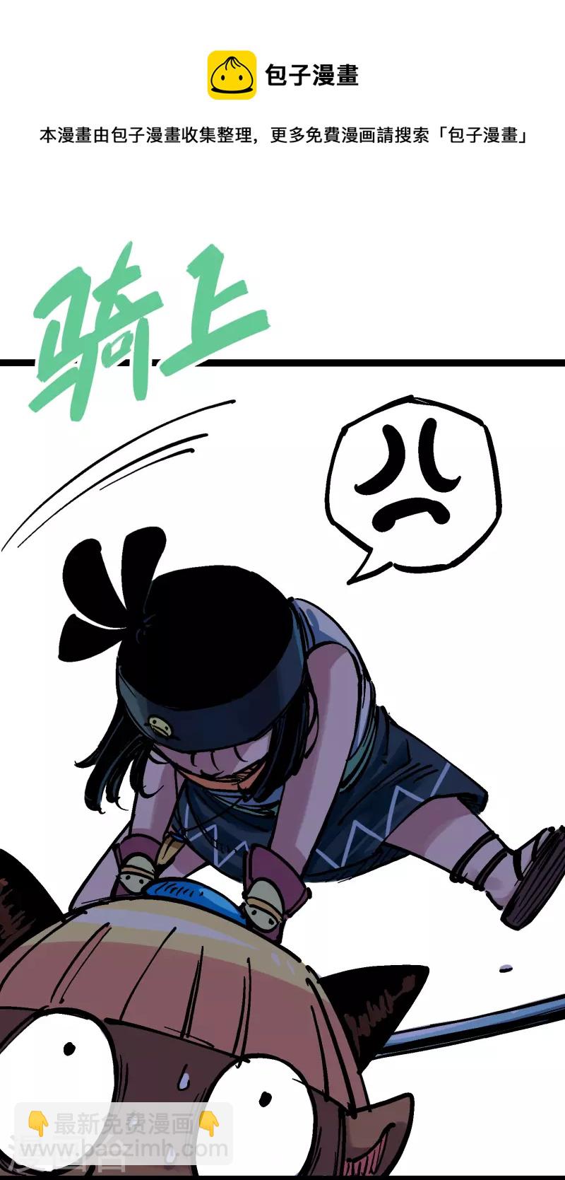 第8话7 活下去(1/2)-第92话