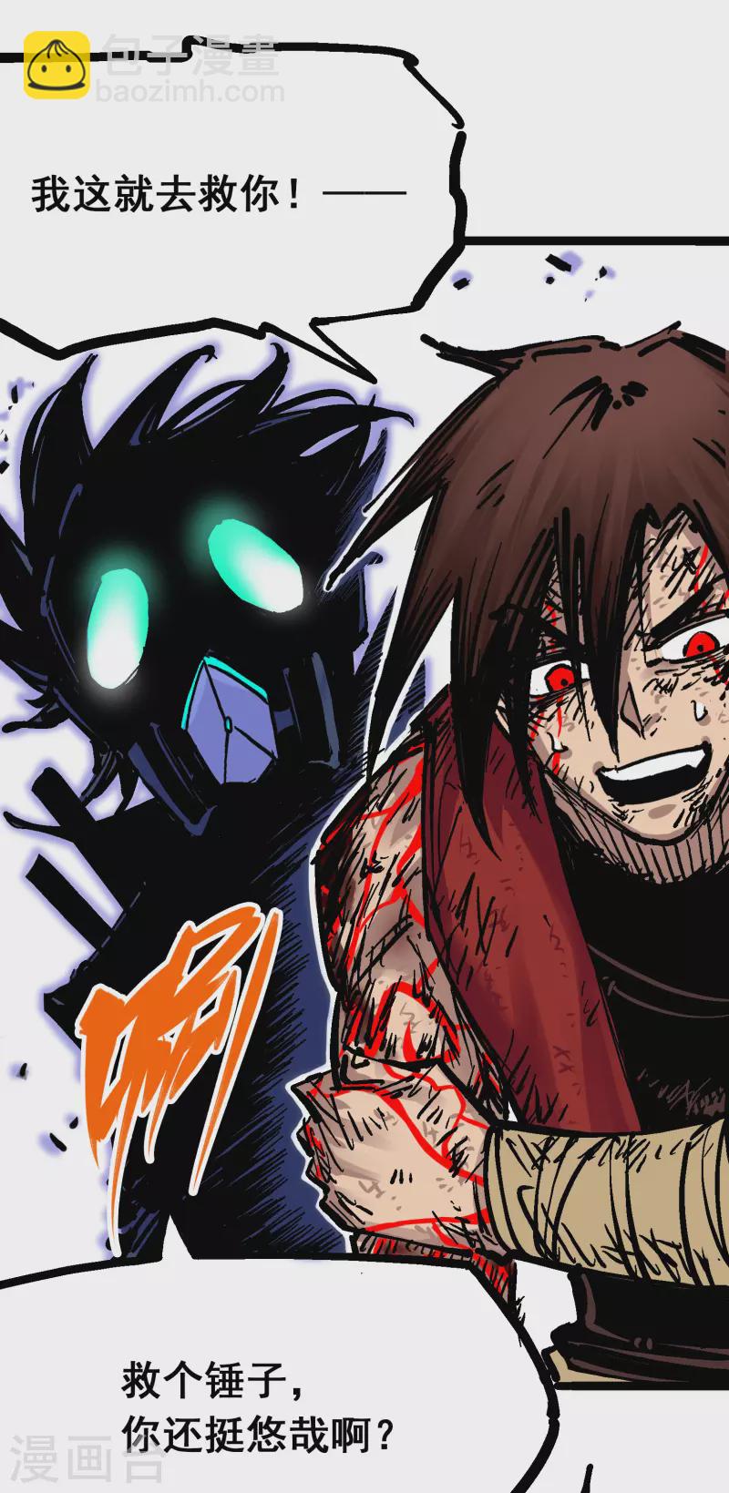 第8话7 活下去(1/2)-第92话