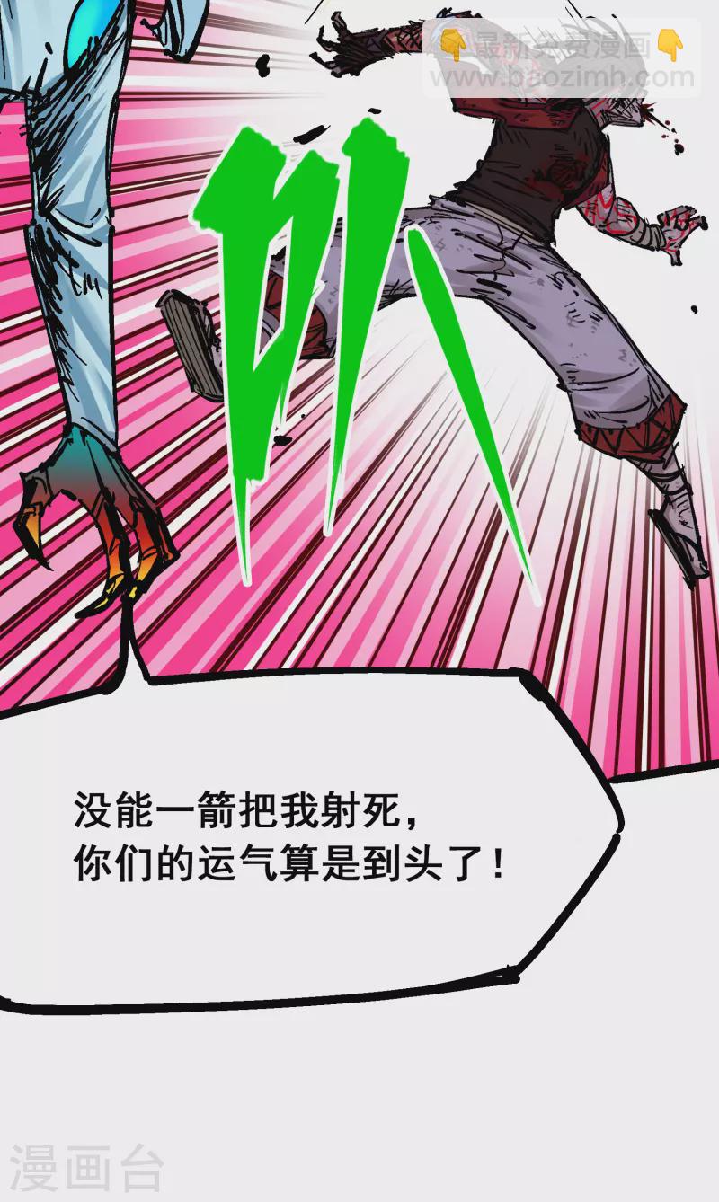 第8话7 活下去(1/2)-第92话