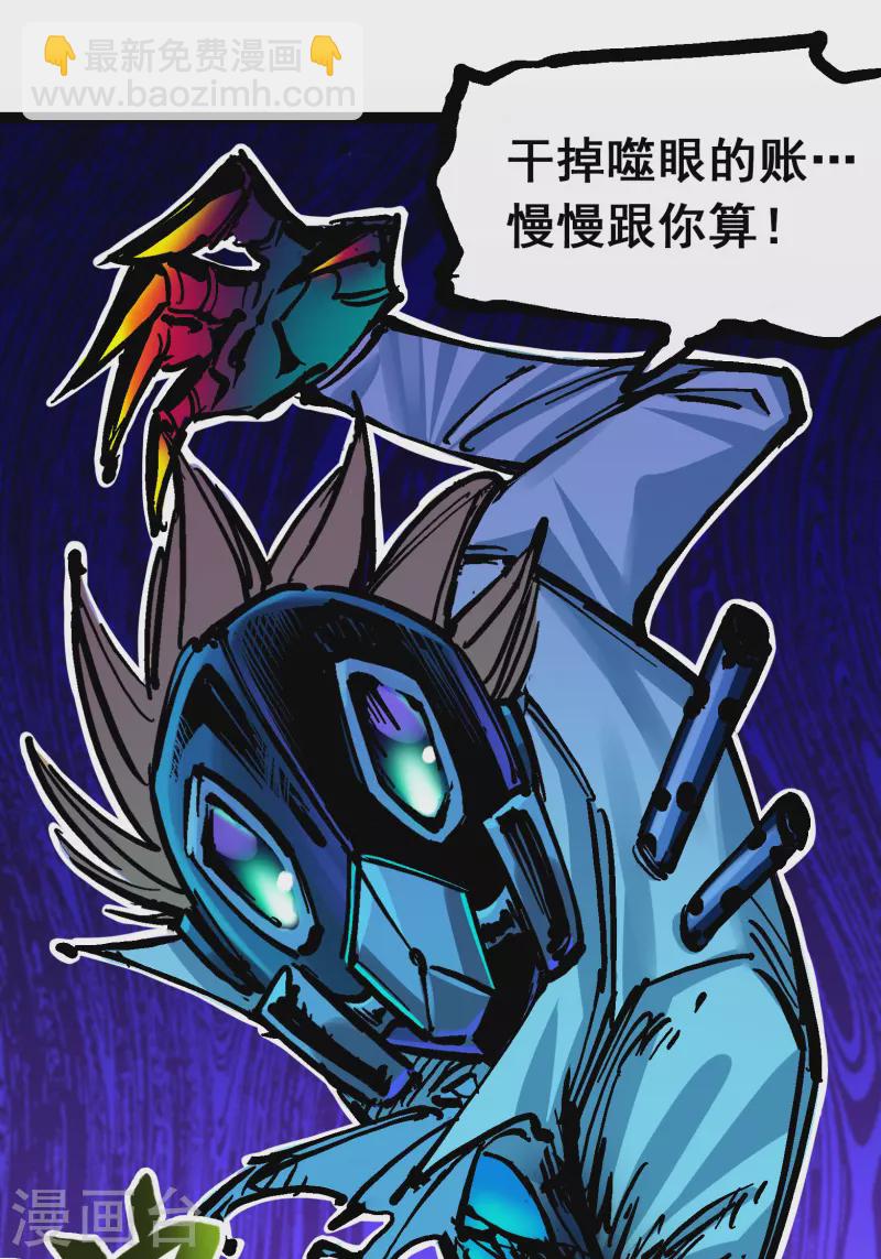 第8话7 活下去(1/2)-第92话