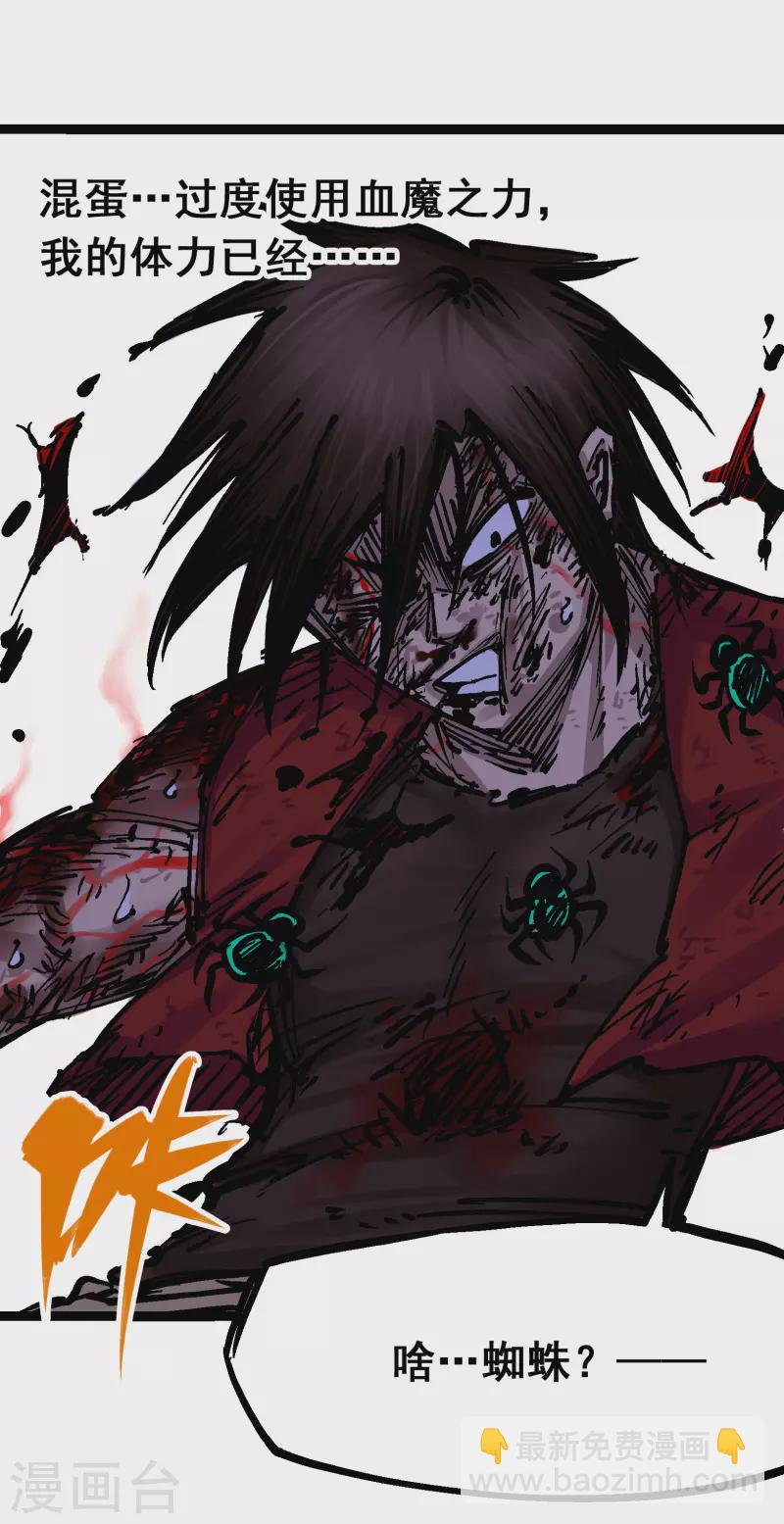 第8话7 活下去(1/2)-第92话