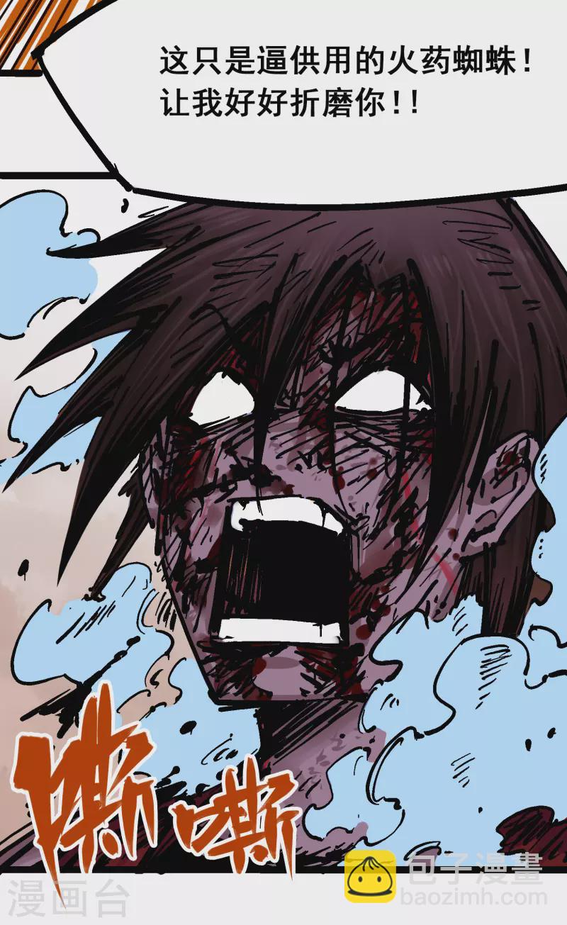 第8话7 活下去(1/2)-第92话