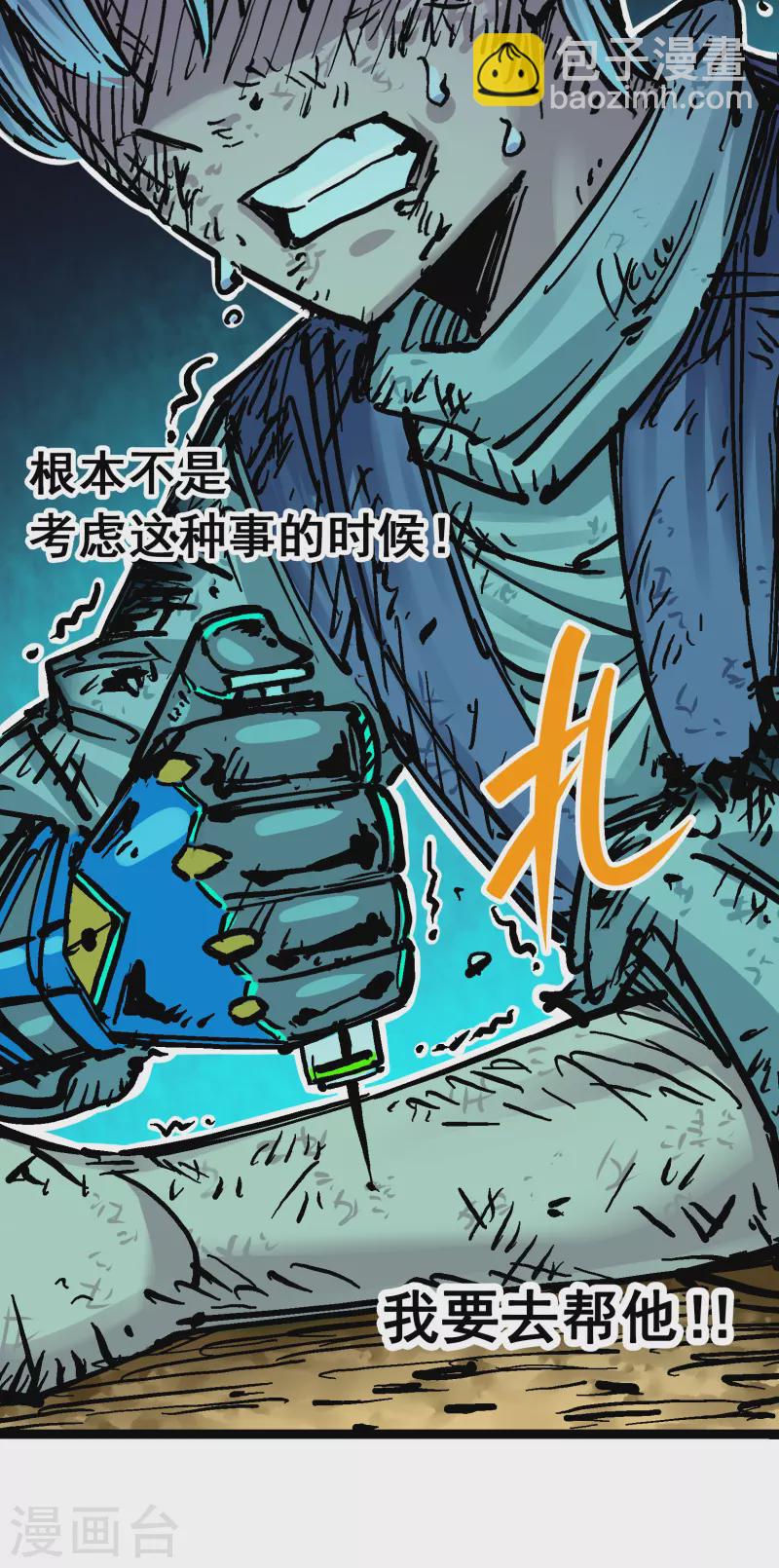 第8话7 活下去(1/2)-第92话