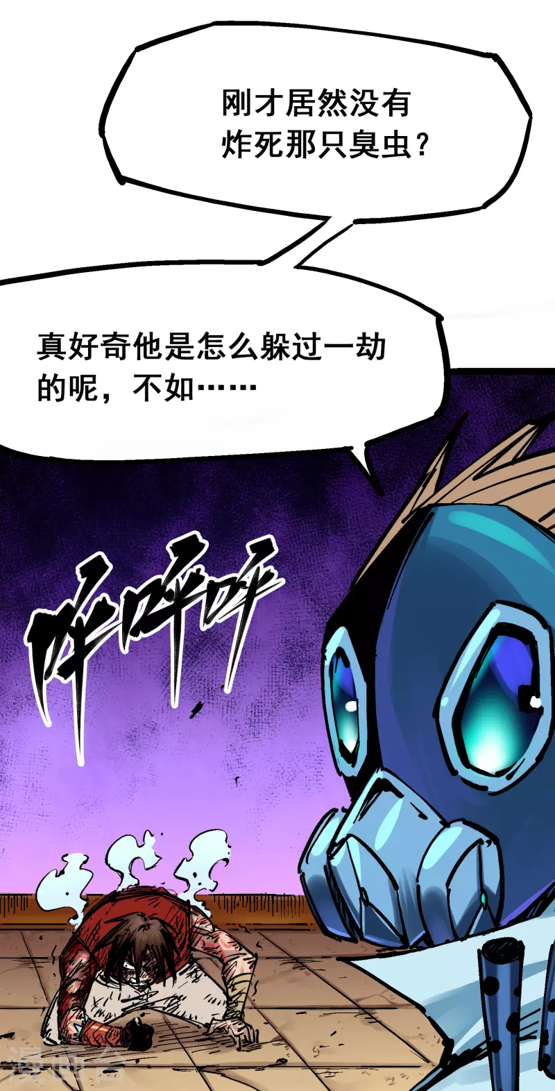 第8话7 活下去(1/2)-第92话