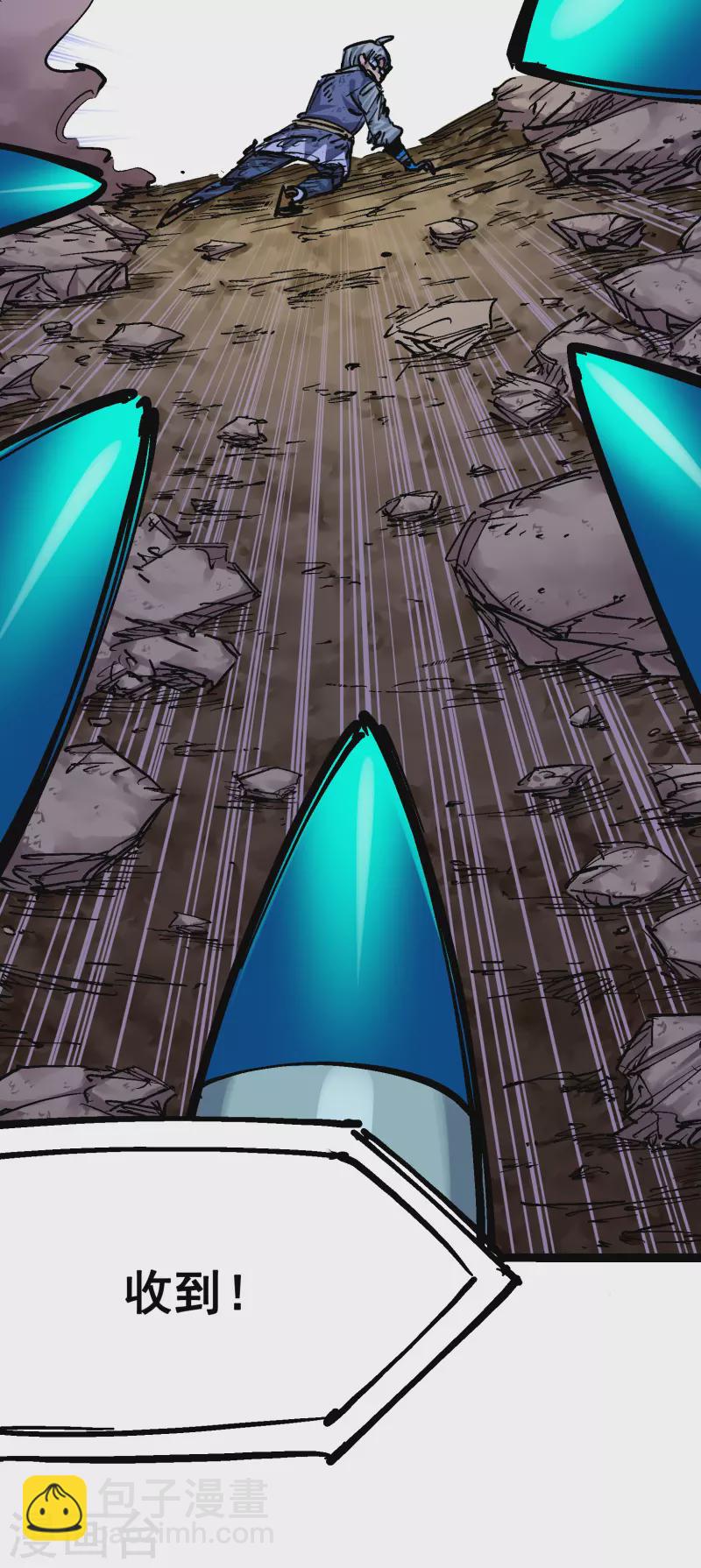 第8话7 活下去(1/2)-第92话