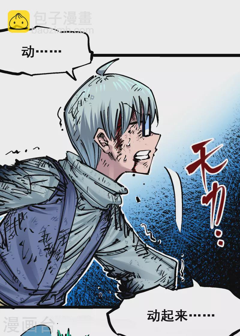 第8话7 活下去(1/2)-第92话