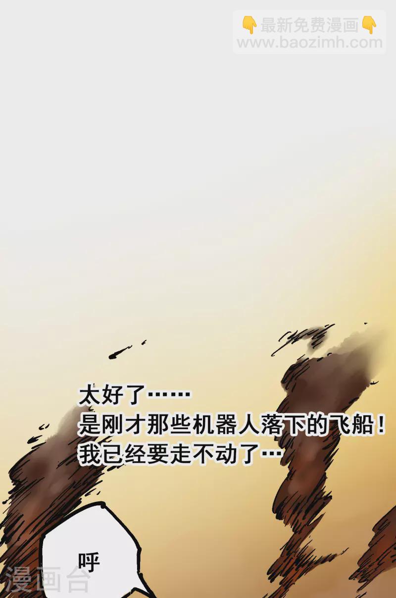 第8话9 唤醒(1/2)-第94话