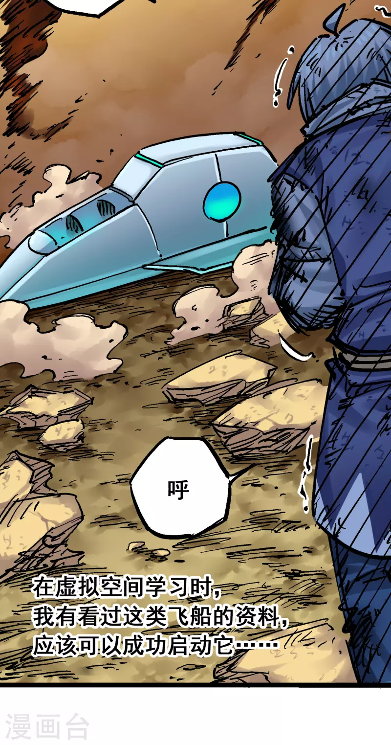 第8话9 唤醒(1/2)-第94话