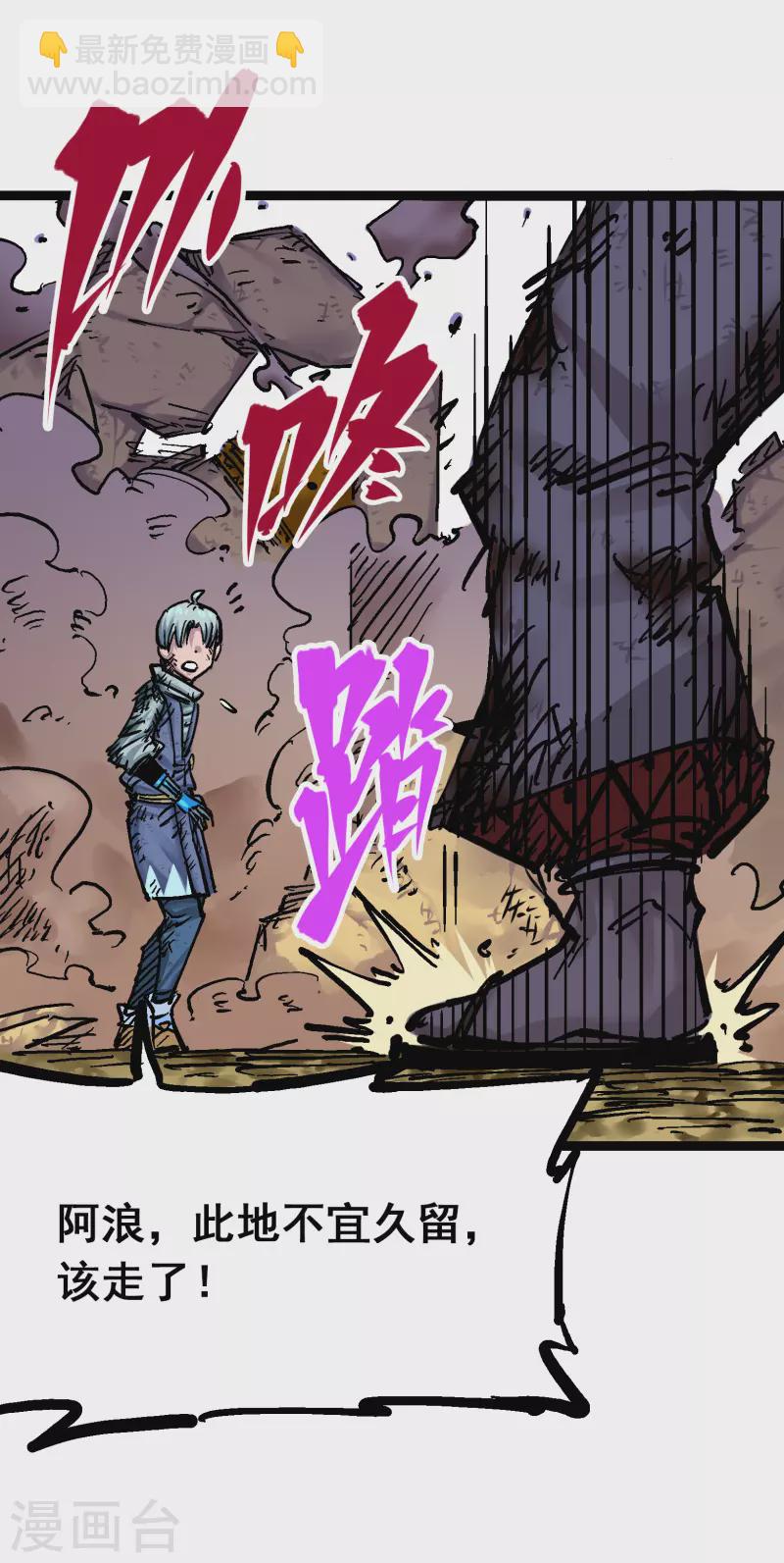 第8话9 唤醒(1/2)-第94话