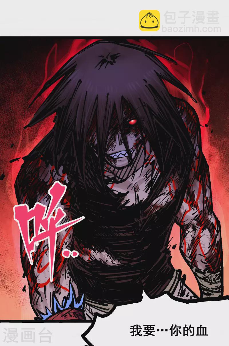 第8话9 唤醒(1/2)-第94话