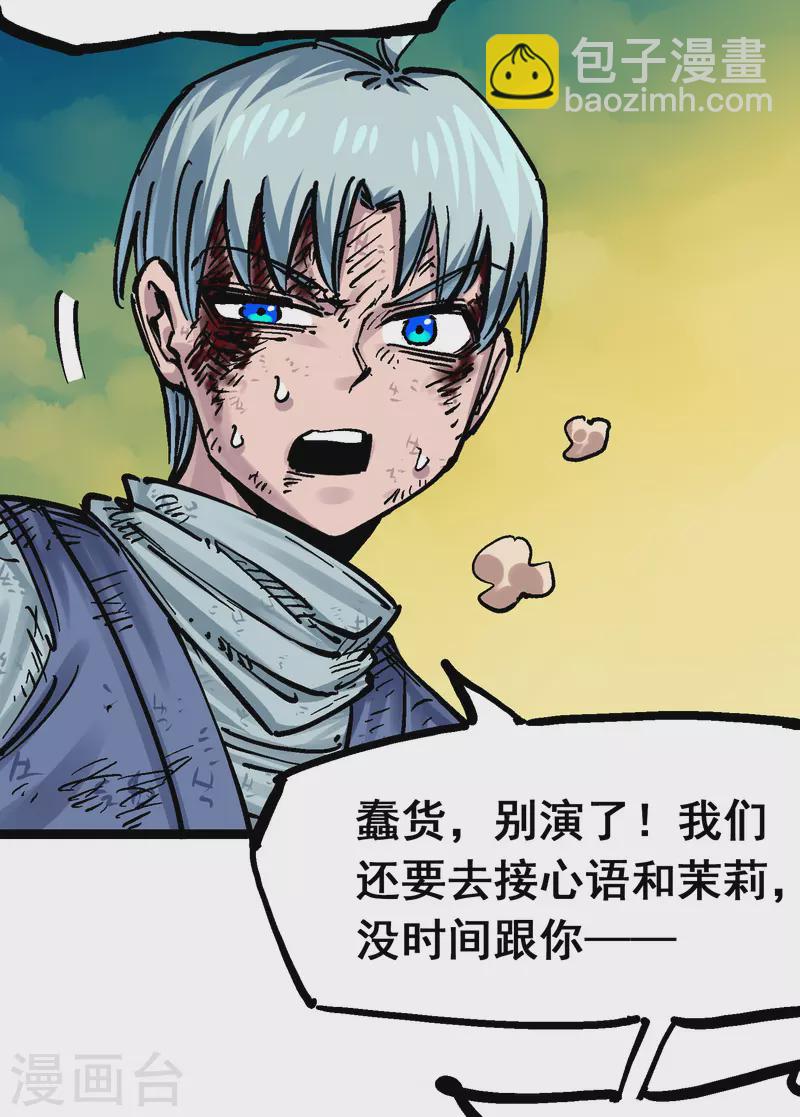 第8话9 唤醒(1/2)-第94话