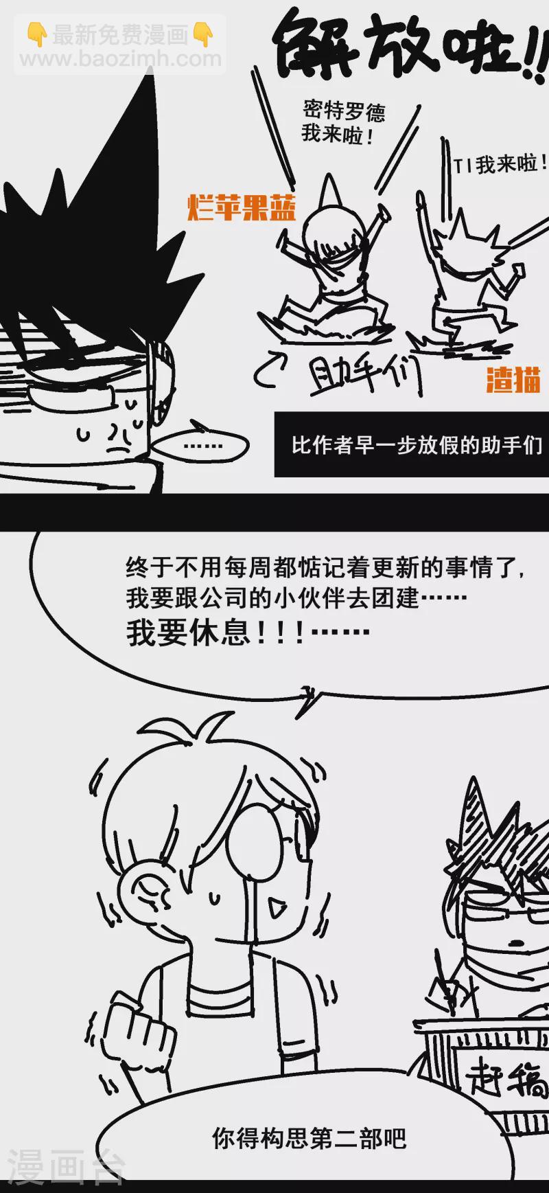 完结纪念-第98话