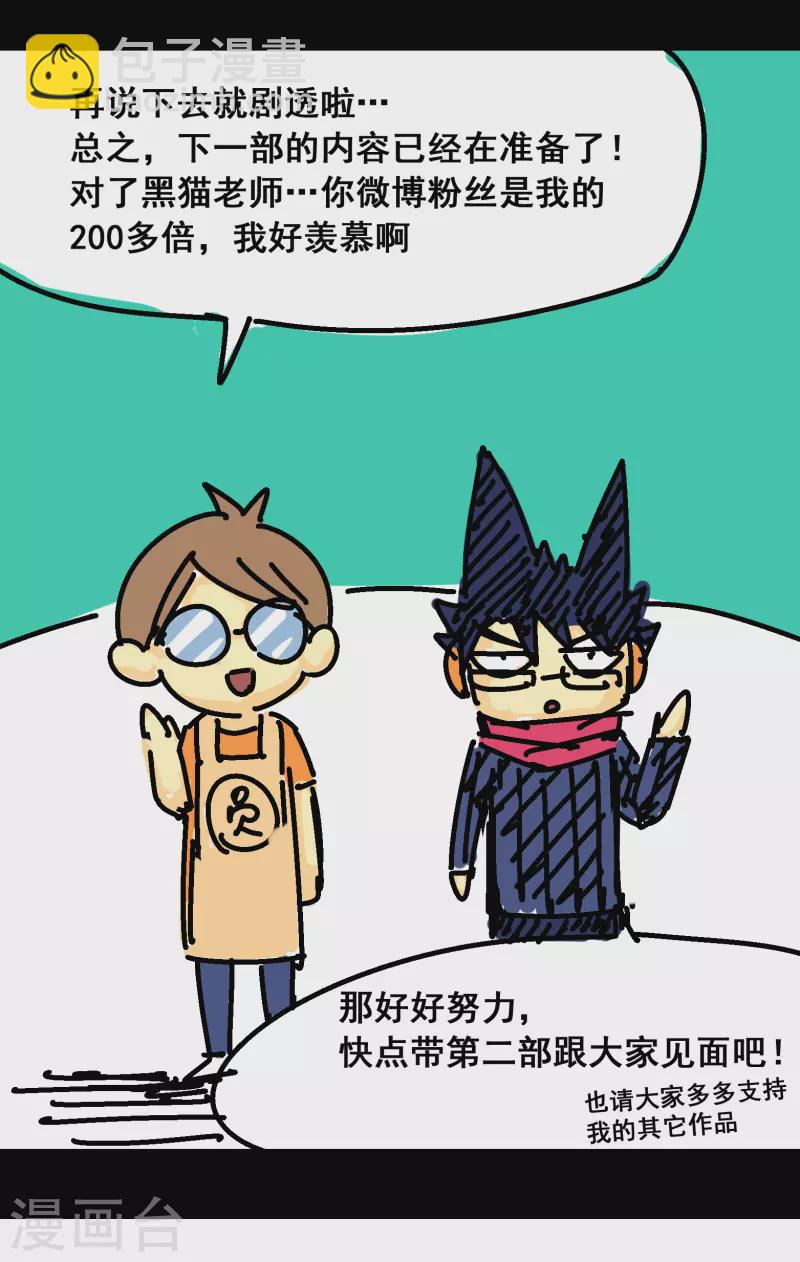 完结纪念-第98话