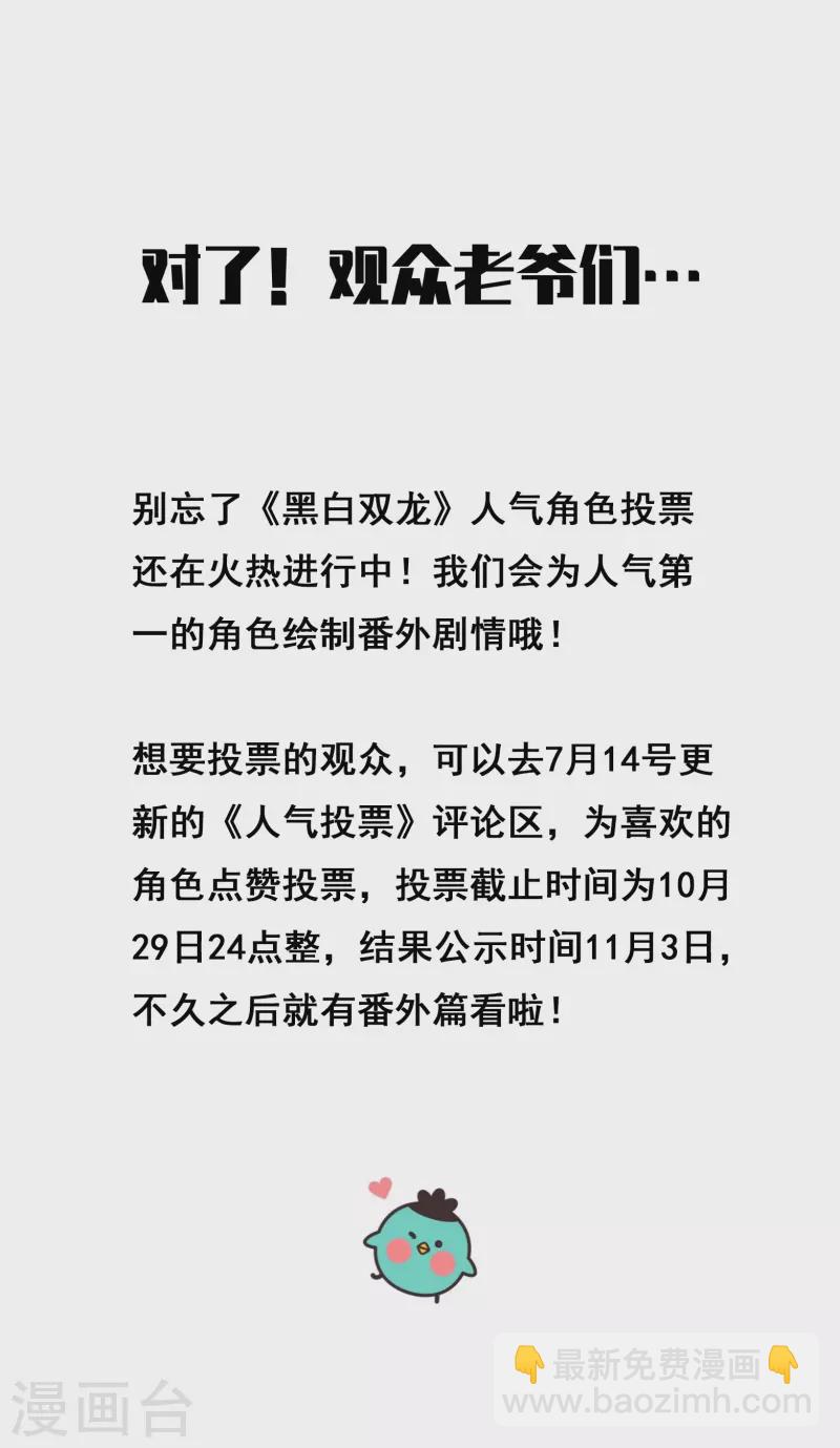 完结纪念-第98话