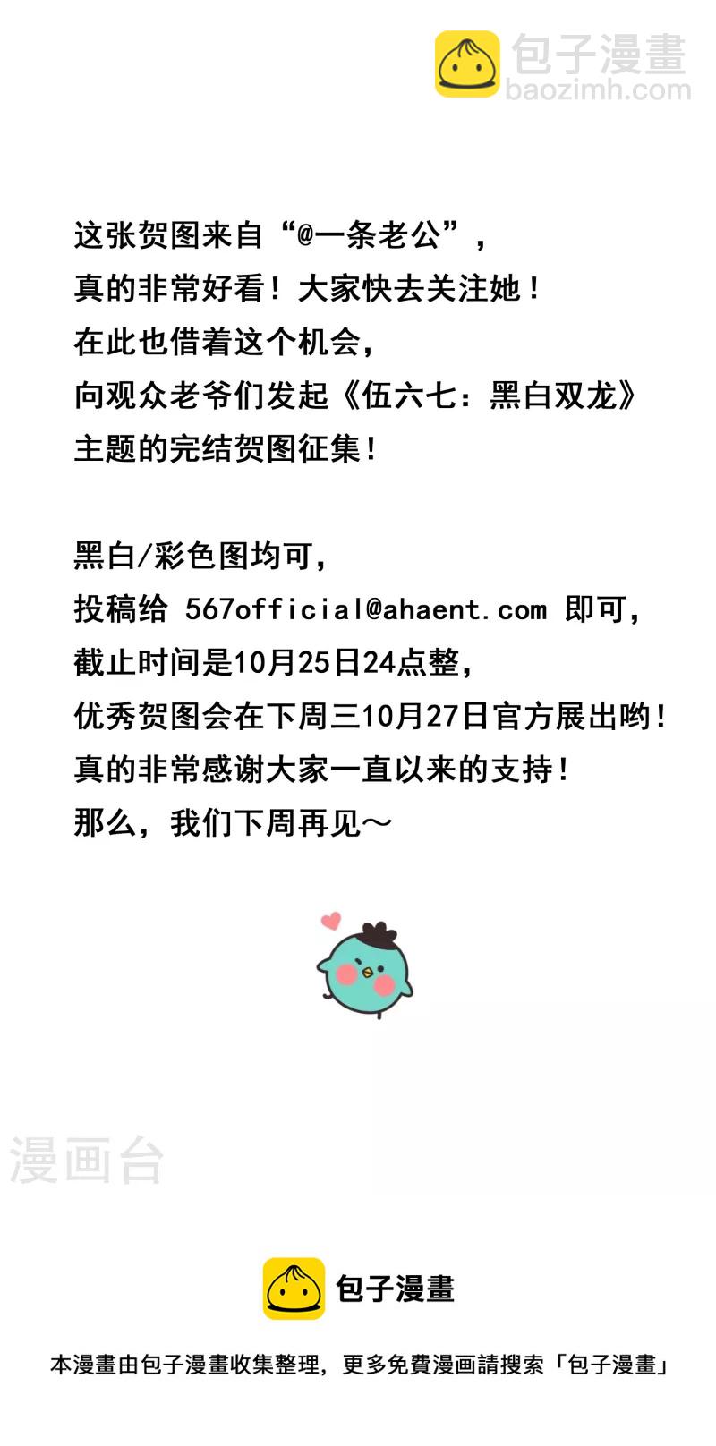 完结纪念-第98话