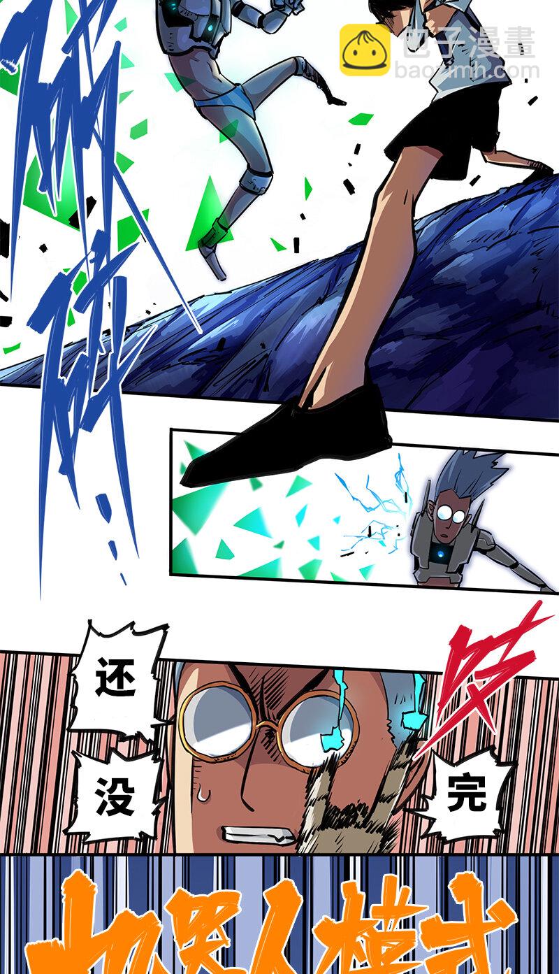 伍六七：黑白雙龍 - 序章 遙遠的少年故事 - 1