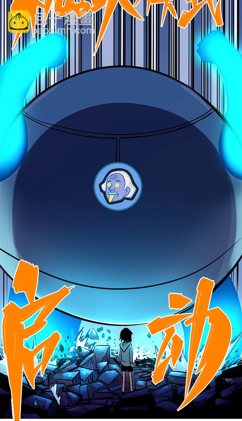 伍六七：黑白雙龍 - 序章 遙遠的少年故事 - 2