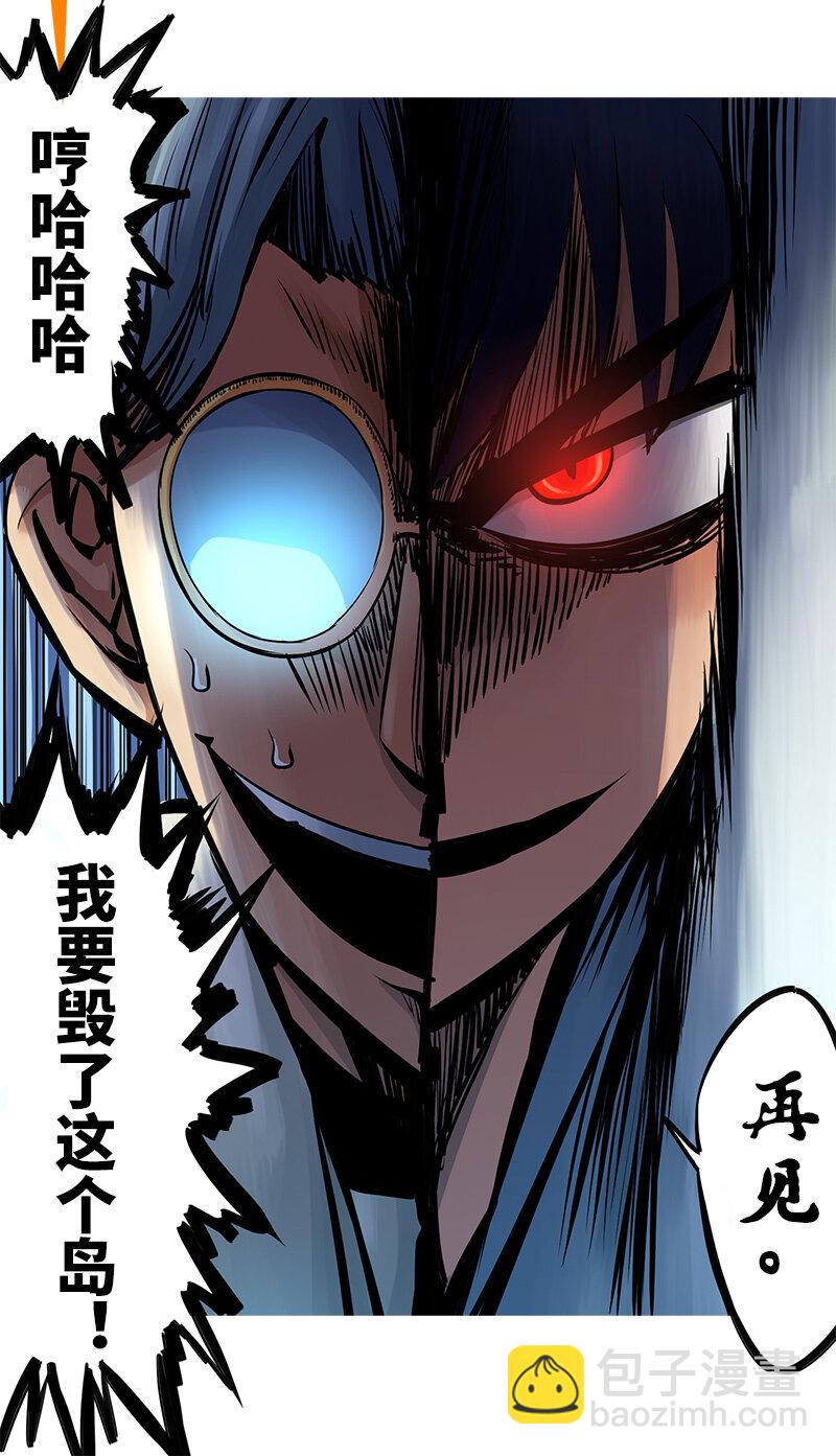 伍六七：黑白雙龍 - 序章 遙遠的少年故事 - 3