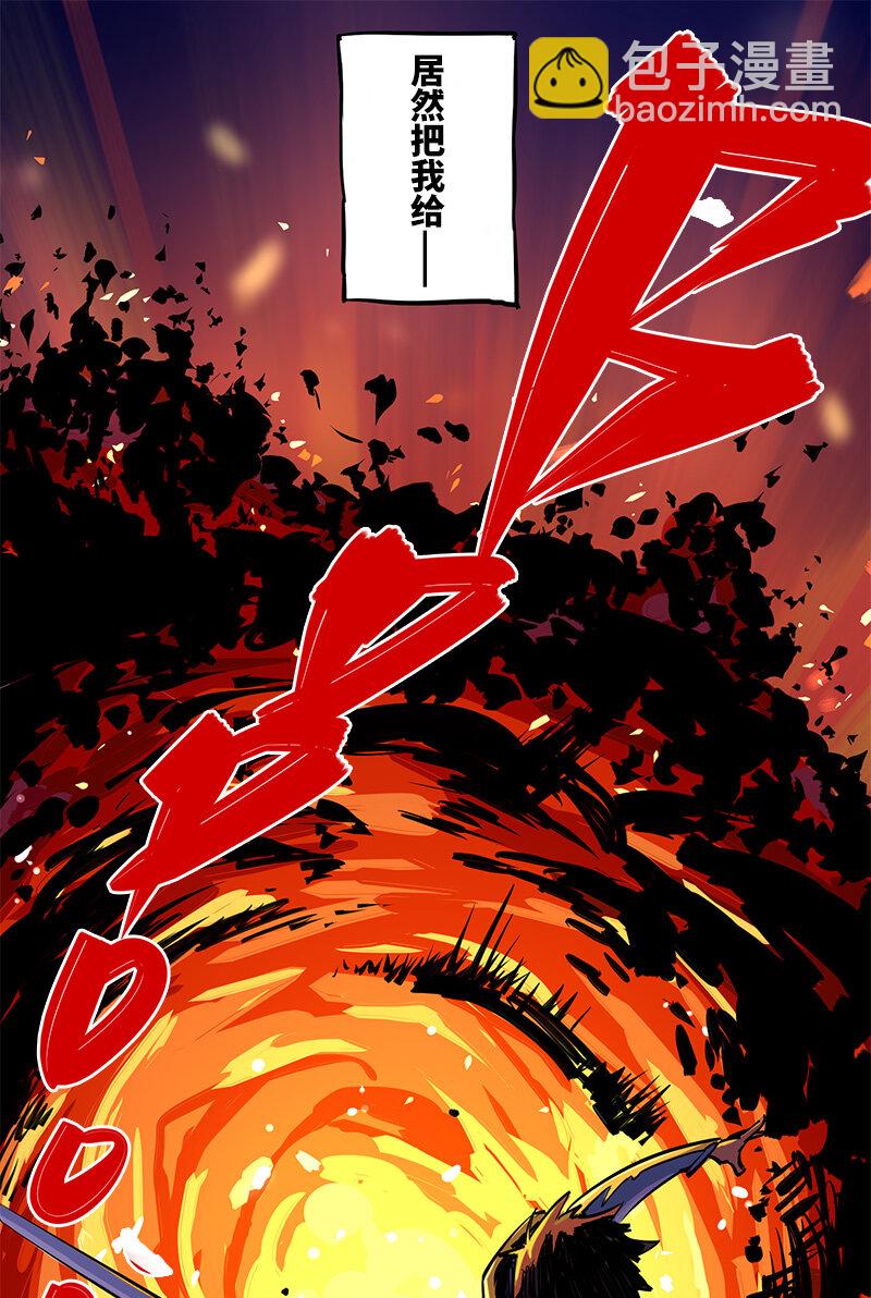 伍六七：黑白雙龍 - 序章 遙遠的少年故事 - 4