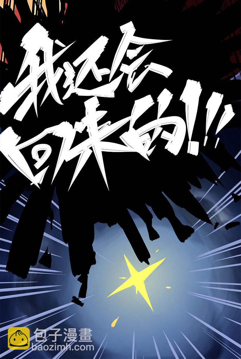 伍六七：黑白雙龍 - 序章 遙遠的少年故事 - 1