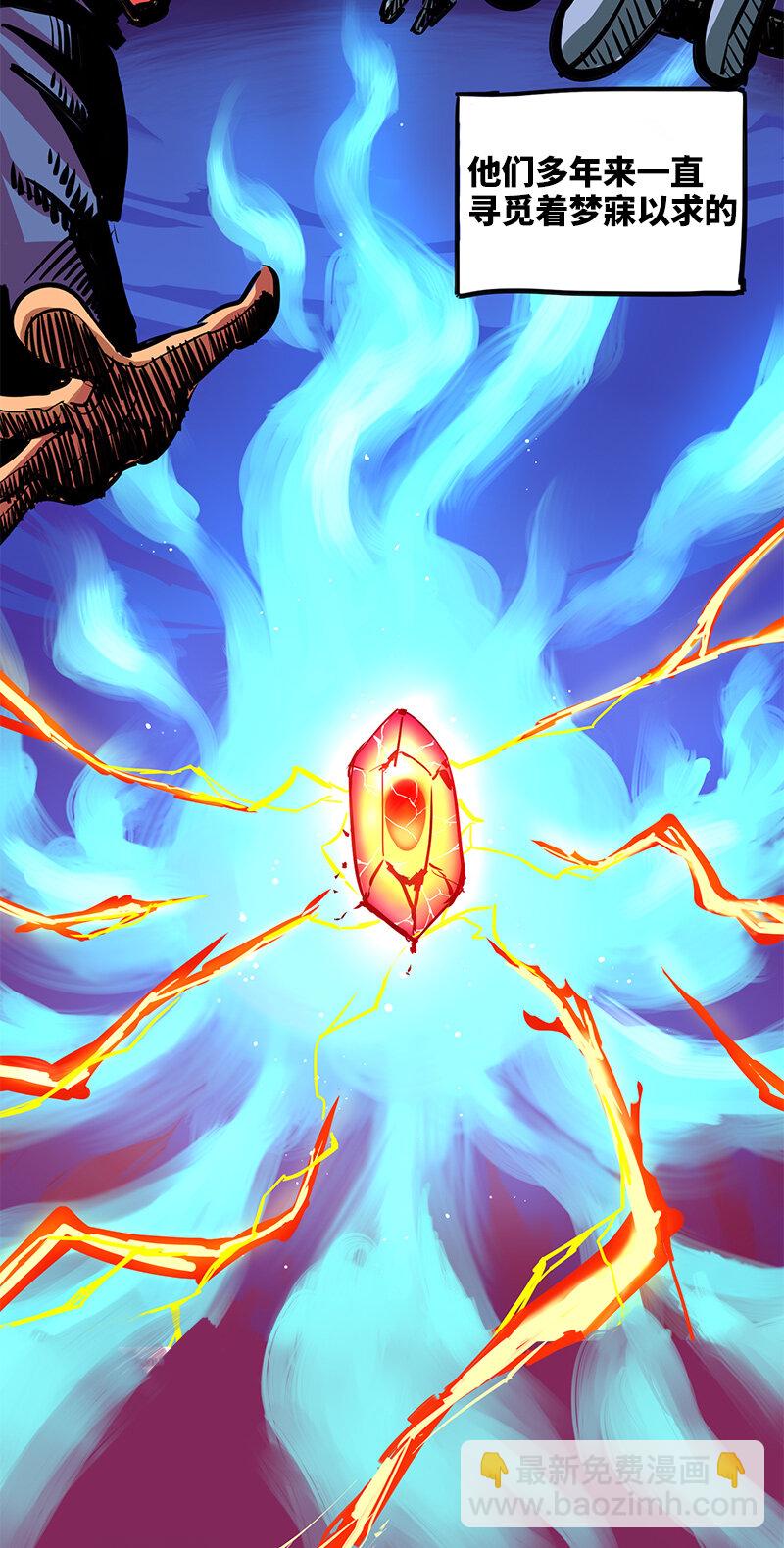 伍六七：黑白雙龍 - 序章 遙遠的少年故事 - 2