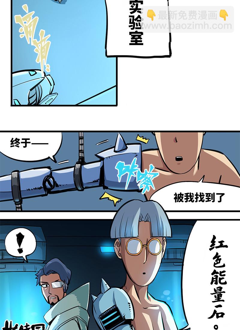 伍六七：黑白雙龍 - 序章 遙遠的少年故事 - 4