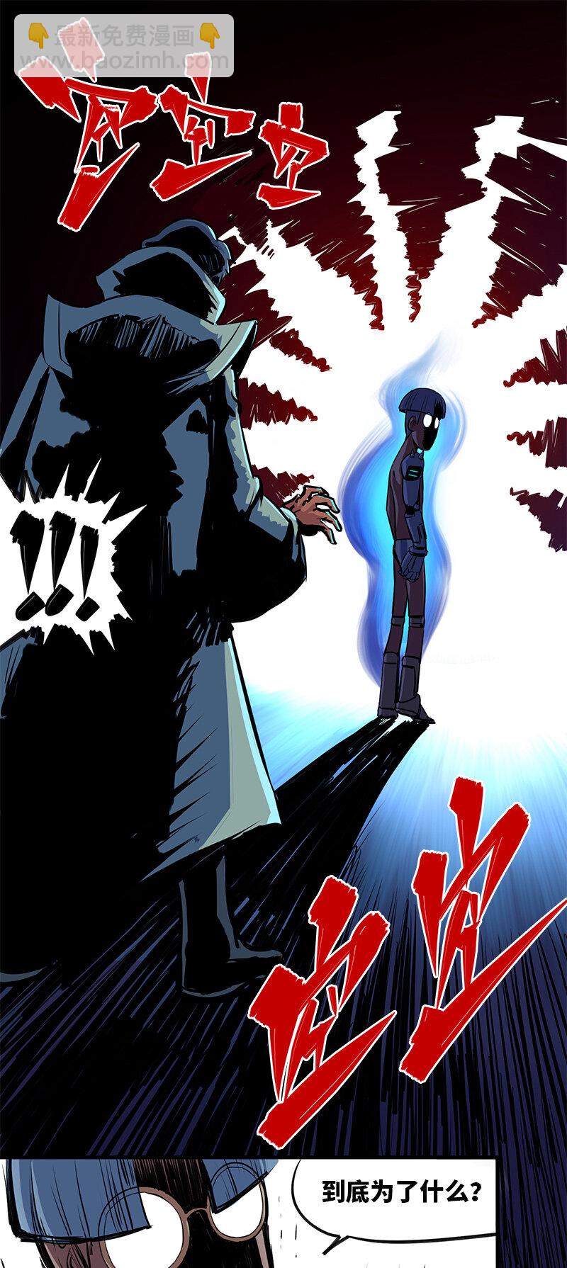 伍六七：黑白雙龍 - 序章 遙遠的少年故事 - 6