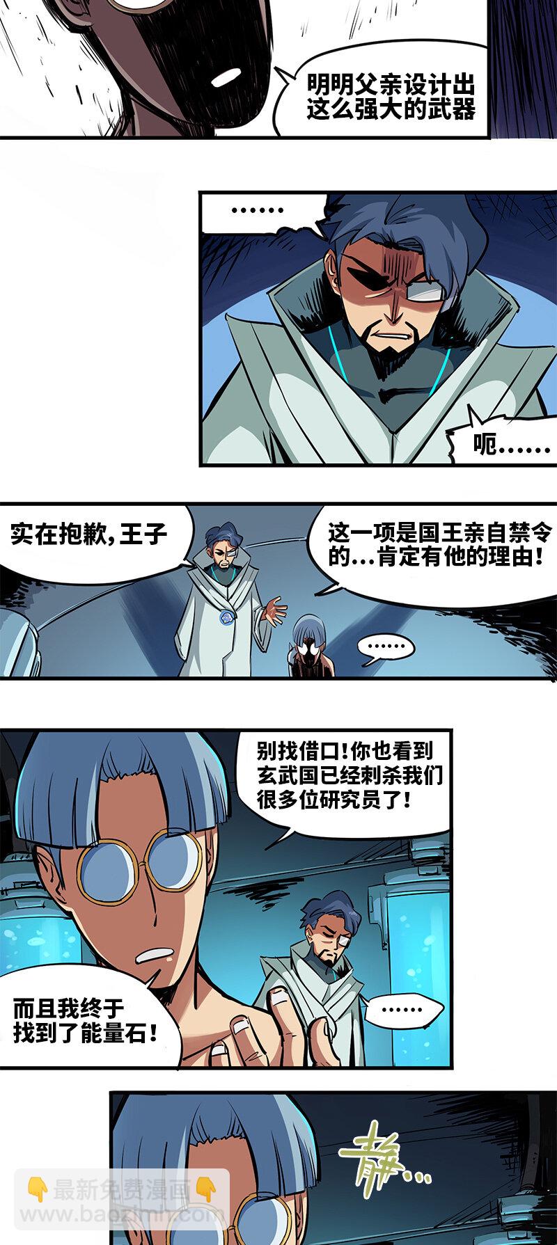 伍六七：黑白雙龍 - 序章 遙遠的少年故事 - 1