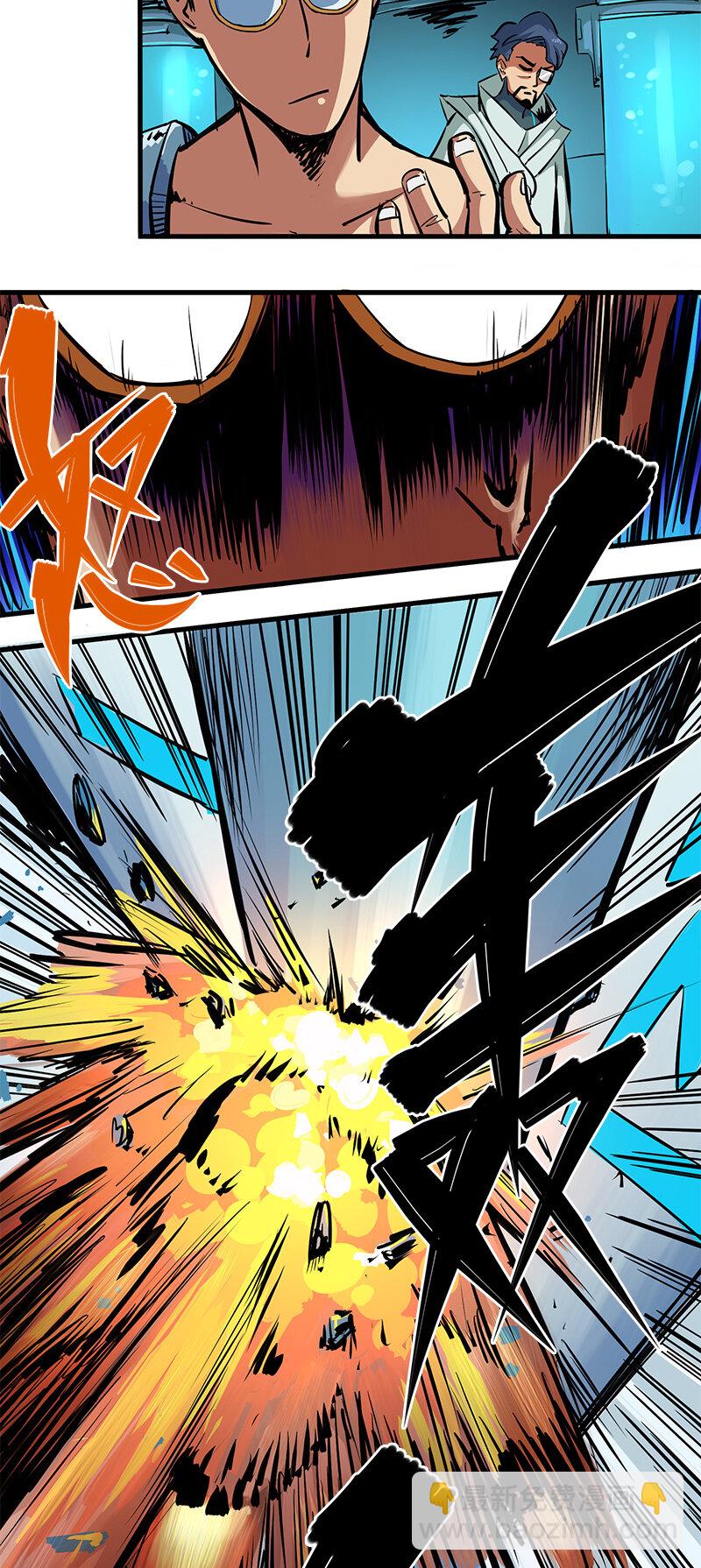 伍六七：黑白雙龍 - 序章 遙遠的少年故事 - 2