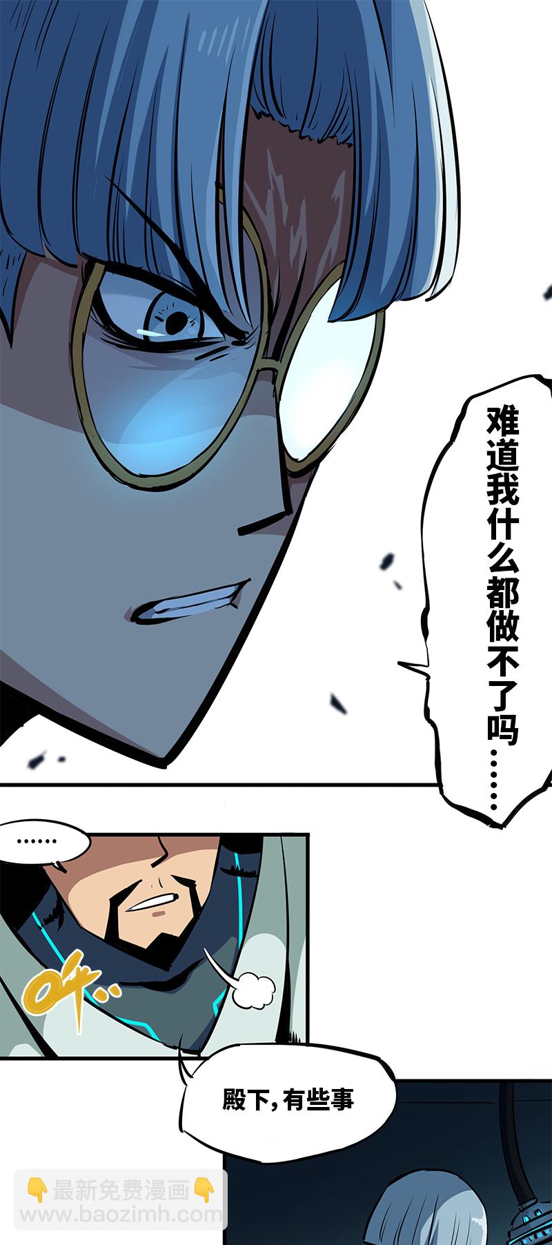 伍六七：黑白雙龍 - 序章 遙遠的少年故事 - 4