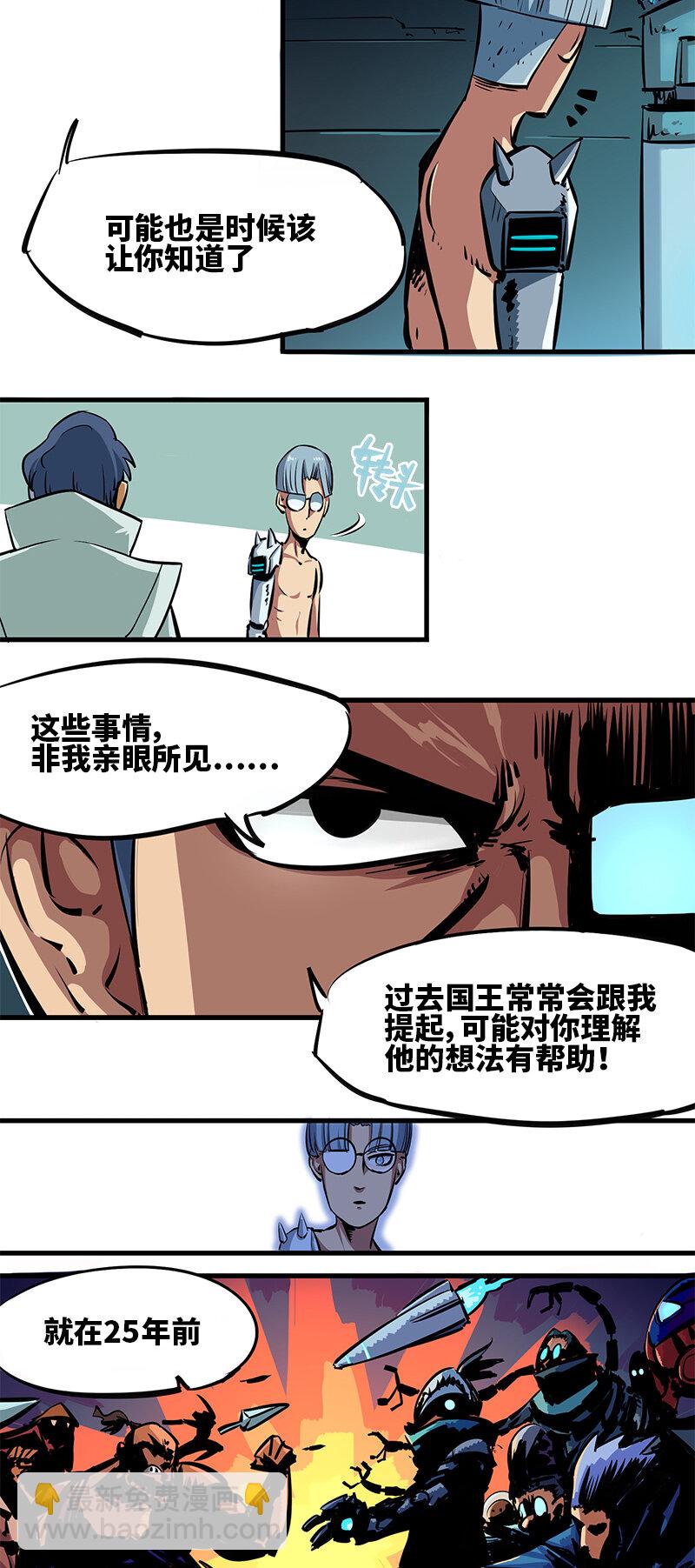 伍六七：黑白雙龍 - 序章 遙遠的少年故事 - 5