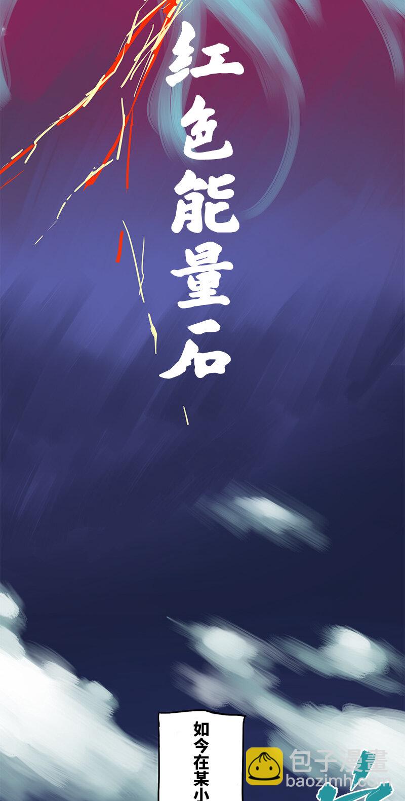 伍六七：黑白雙龍 - 序章 遙遠的少年故事 - 3