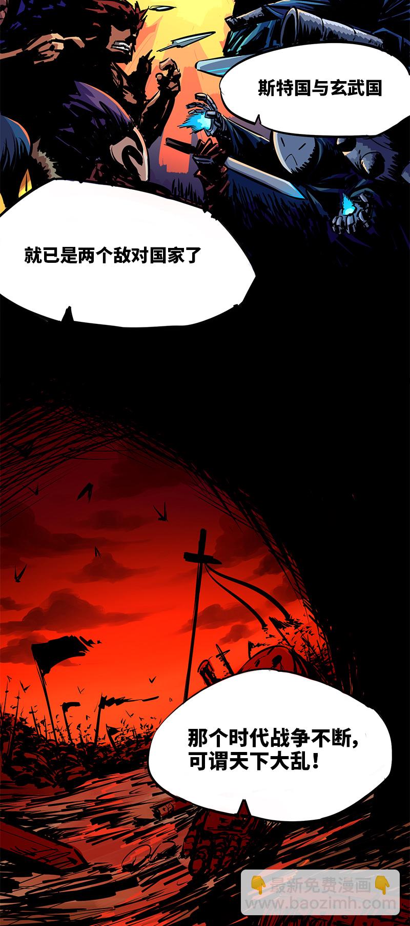 伍六七：黑白雙龍 - 序章 遙遠的少年故事 - 6